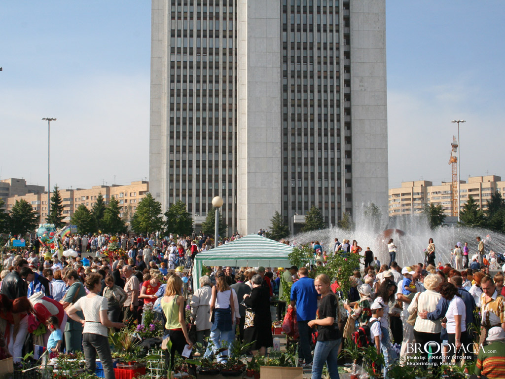 Ekaterinburg (Екатеринбург)
